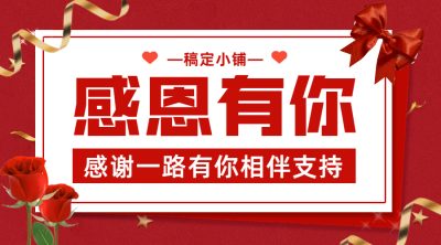 喜庆感恩有你banner横图