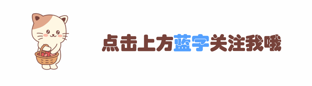 可爱萌宠卡通小猫动态引导关注预览效果
