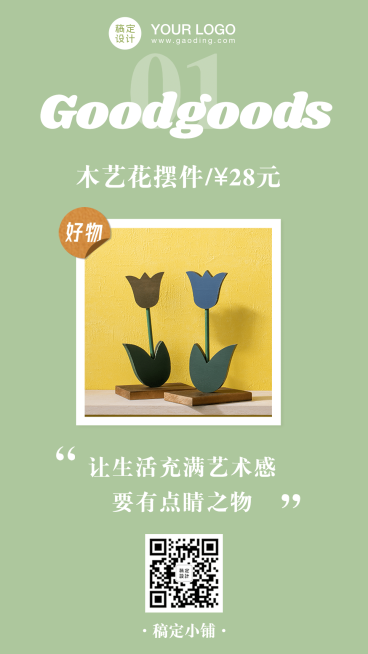 夏日好物推荐产品介绍促销分享预览效果