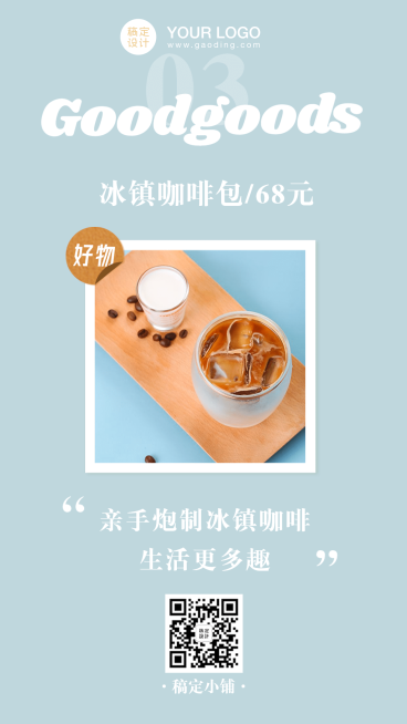 618夏日好物推荐产品介绍促销分享预览效果