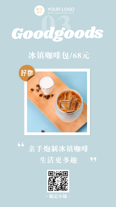618夏日好物推荐产品介绍促销分享