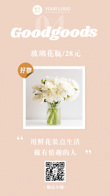 618夏日好物推荐产品介绍促销分享预览效果