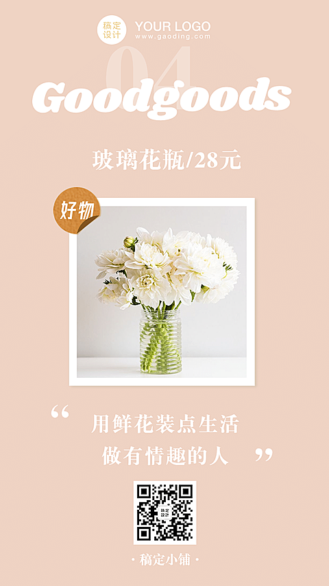 618夏日好物推荐产品介绍促销分享