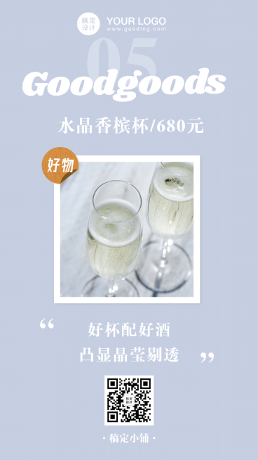 618夏日好物推荐产品介绍促销分享预览效果