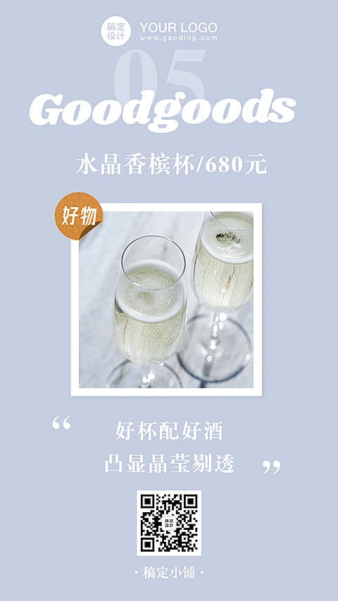 618夏日好物推荐产品介绍促销分享