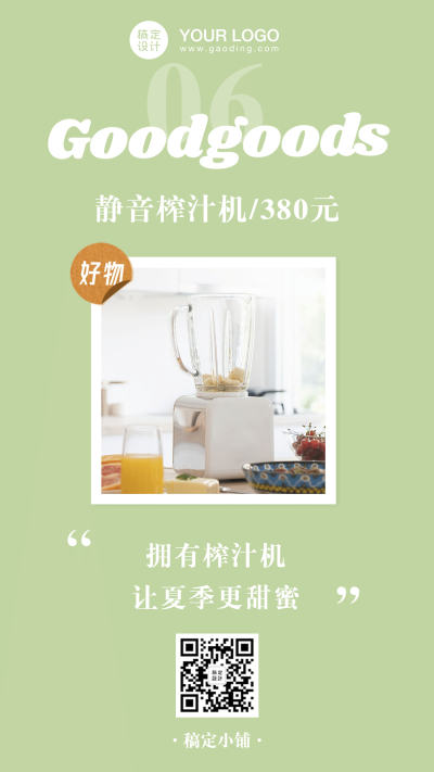 618夏日好物推荐产品介绍促销分享