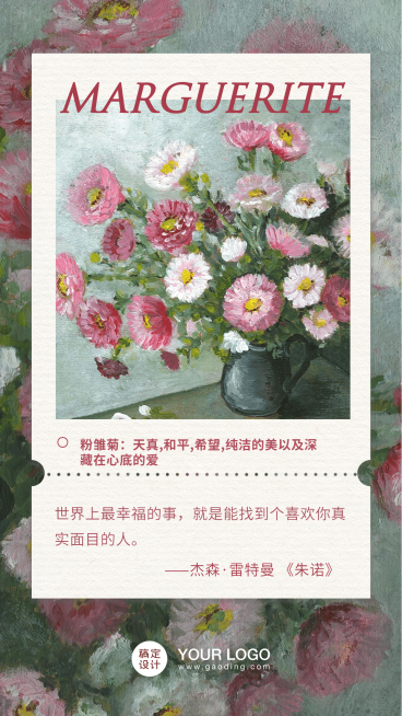 日签鸡汤正能量励志语录打卡预览效果