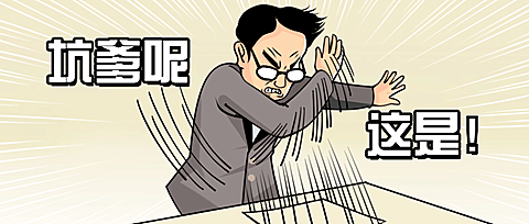 吐槽趣味漫画人物公众号首图
