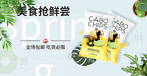 美食零食抢鲜尝绿色清新电商海报