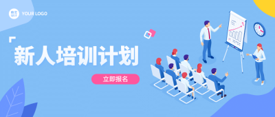 企业商务事项通知公众号首图