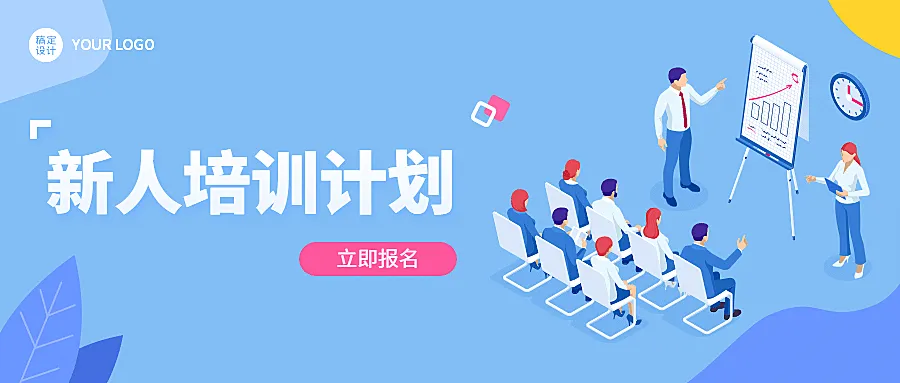 企业商务事项通知公众号首图