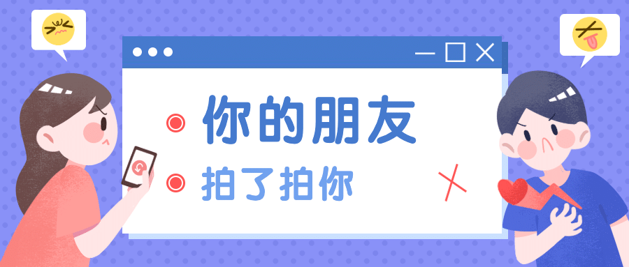 微信拍一拍行业热点话题公众号首图预览效果