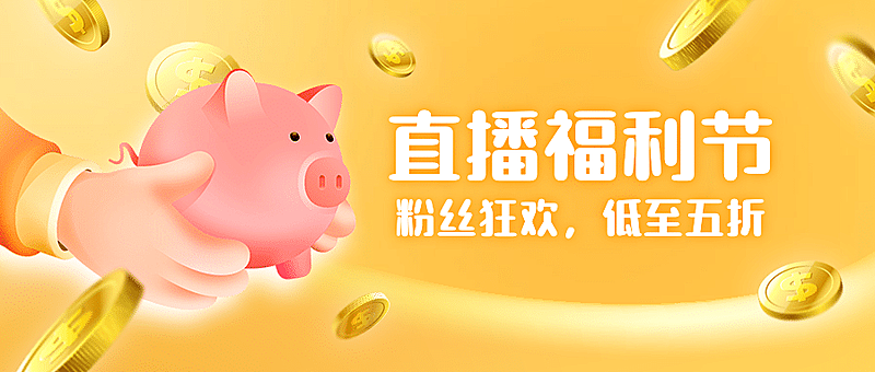 3D手势直播活动促销公众号首图