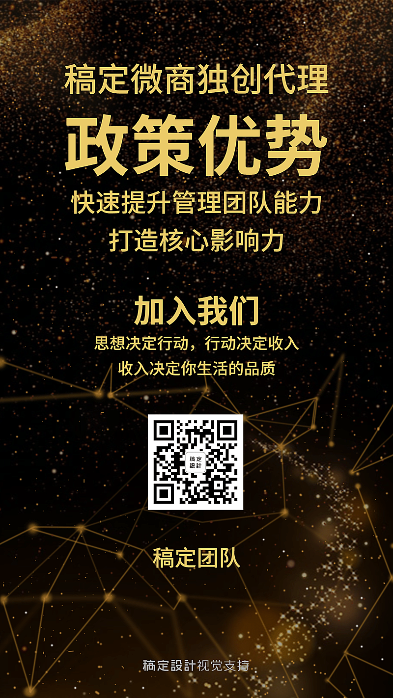 微商招募人才代理招商裂变引流