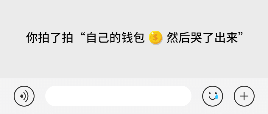 618微信拍一拍创意公众号首图预览效果