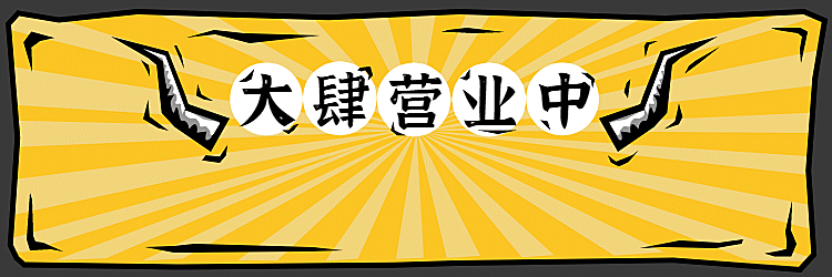 创意简约外卖套装饿了么店招