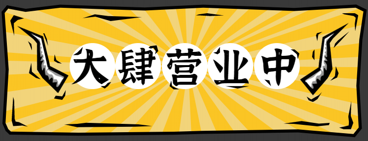 餐饮创意简约外卖装修美团店招预览效果