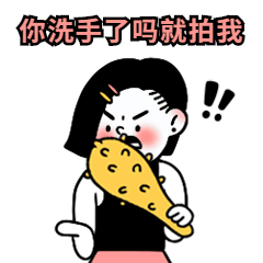 微信拍一拍热点生气动态表情包预览效果
