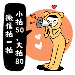 微信拍一拍热点喇叭动态表情包预览效果