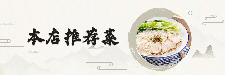 餐饮中国风外卖装修美团海报