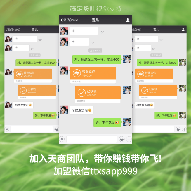 绿植晒单拼图方形海报预览效果