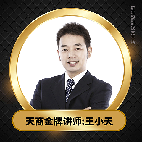 创始人简约海报