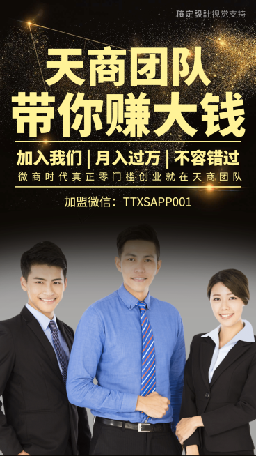 团队带你赚大钱直播预览效果