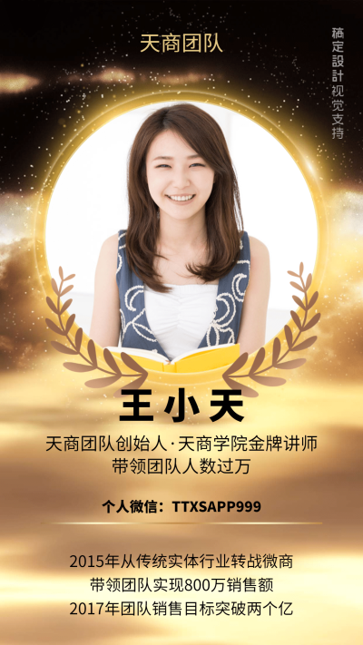 微商培训直播讲师介绍