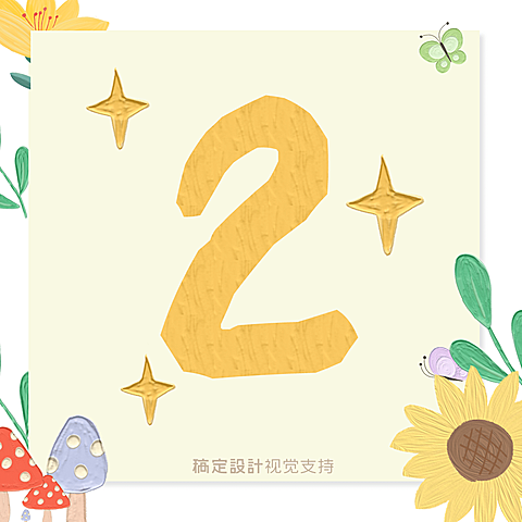 店主到店时间通知公告清新三宫格