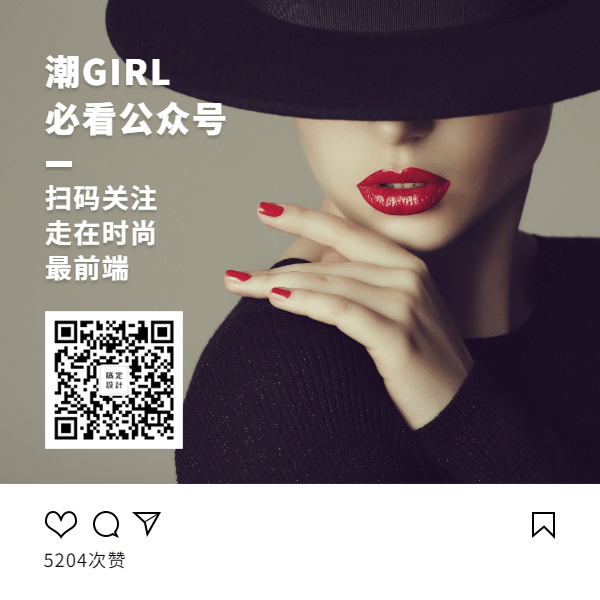 创意服饰穿搭公众号方形二维码预览效果