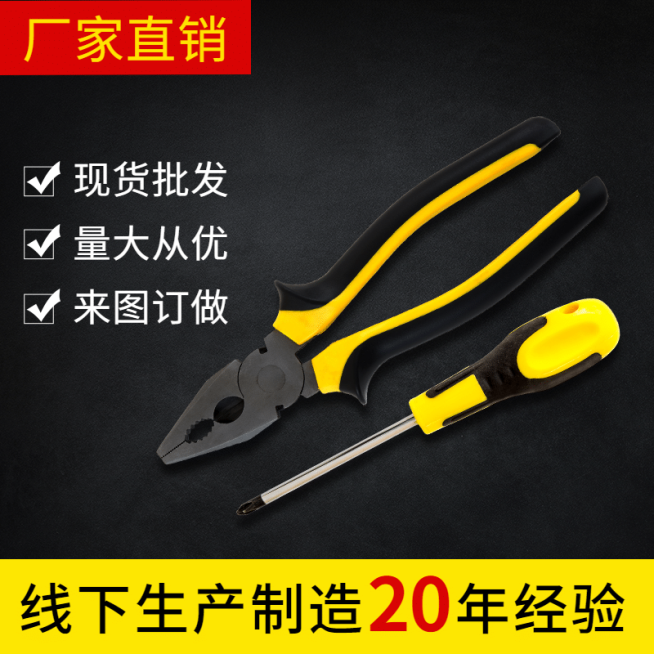 1688工厂五金工具螺丝刀主图预览效果