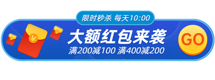 秒杀促销送红包活动入口胶囊banner预览效果