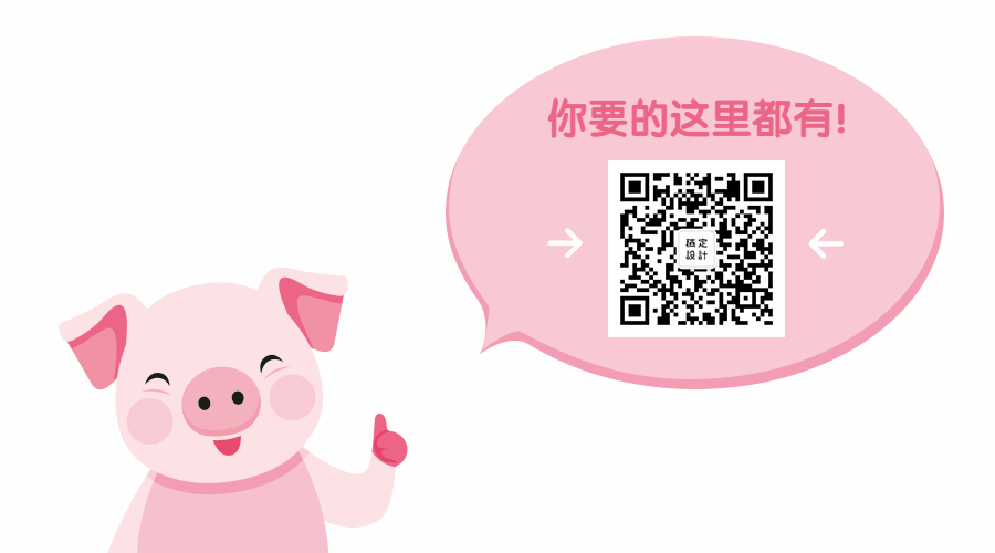 卡通小猪可爱动态二维码预览效果