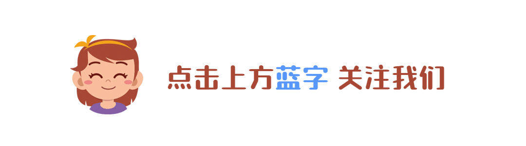 幼儿园卡通可爱女孩动态引导关注预览效果