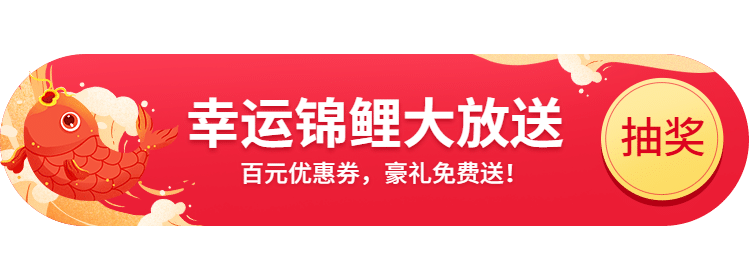 小程序商城抽奖活动入口胶囊banner预览效果