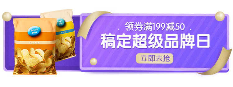 食品品牌日满减活动入口胶囊banner预览效果