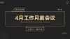 ppt模板商务蓝色品牌营销方案计划企业微商地产金融