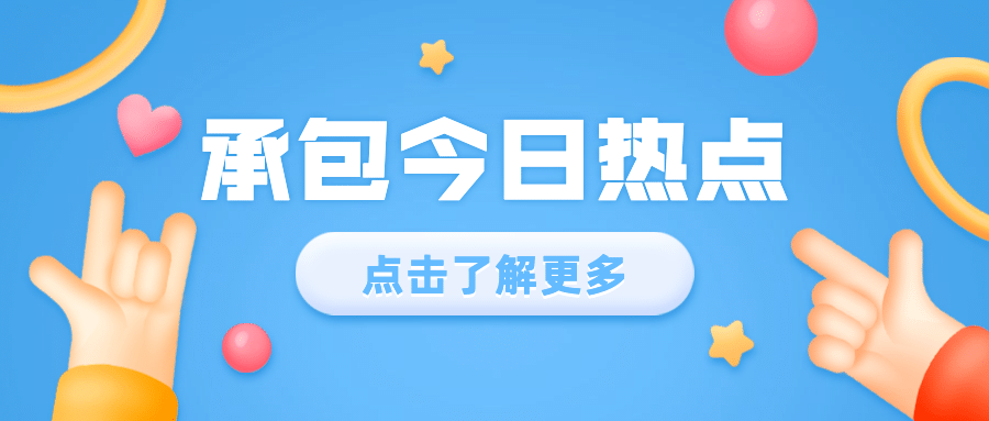 3D手势消息通知最新信息公众号首图预览效果