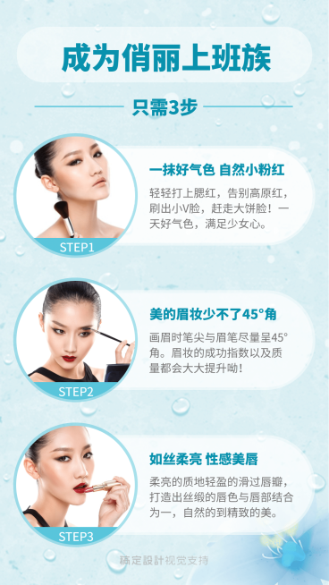 上班族必备产品介绍预览效果