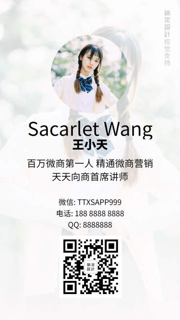 微商首席讲解师简约手机海报预览效果