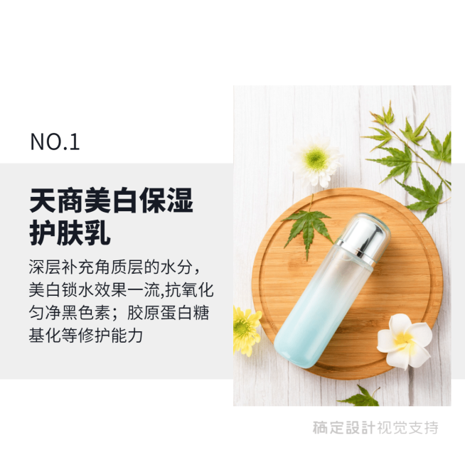 简约白色产品详情方形展示预览效果