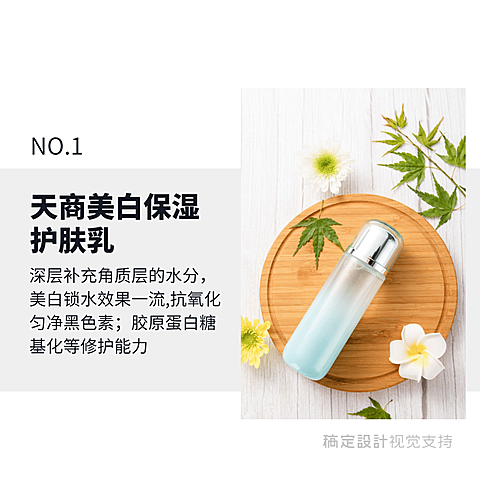 简约白色产品详情方形展示