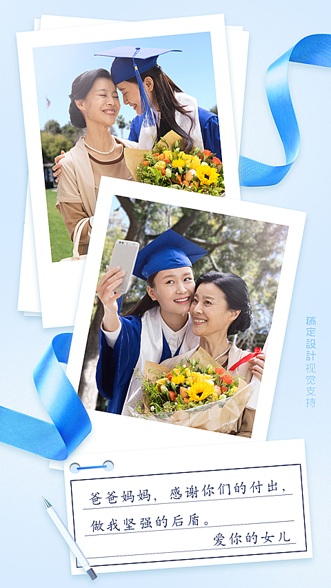 2020高考考生感谢父母多图框晒照