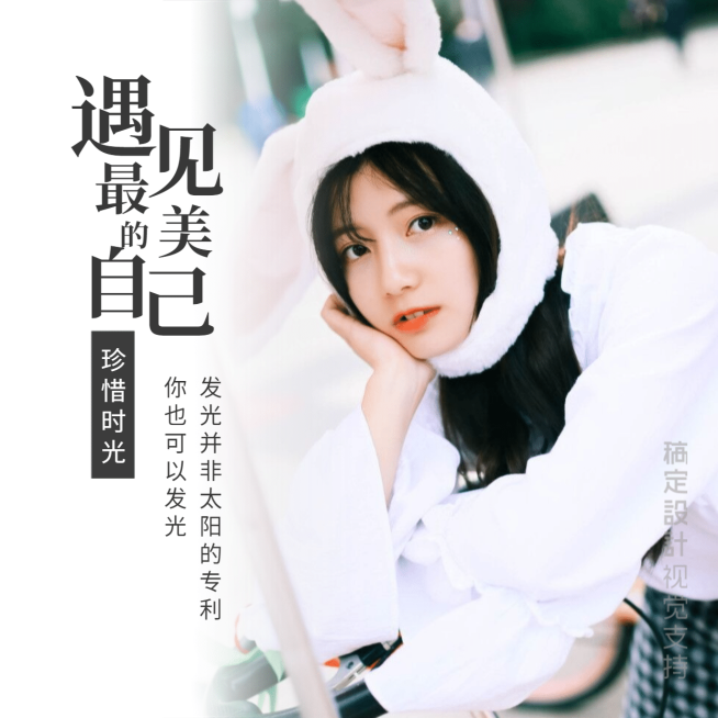 少女文艺方形海报预览效果