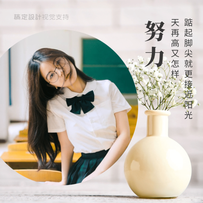 文艺清新励志海报预览效果