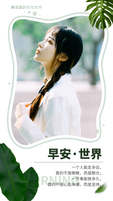 清新可爱少女花田早安预览效果