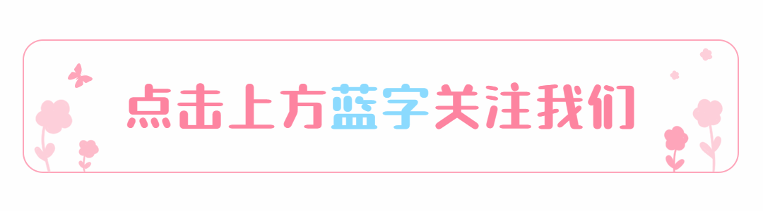 简约浪漫唯美动态引导关注预览效果