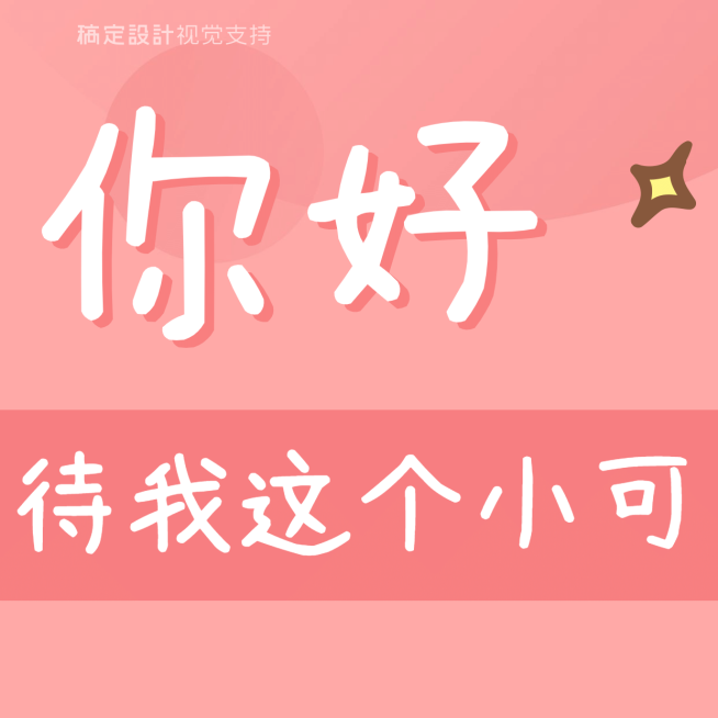 通用11月你好可爱插画风格三宫格预览效果