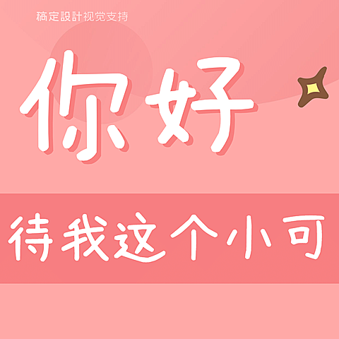通用11月你好可爱插画风格三宫格