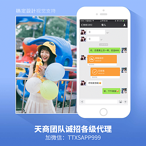人物/手机框拼图方形海报